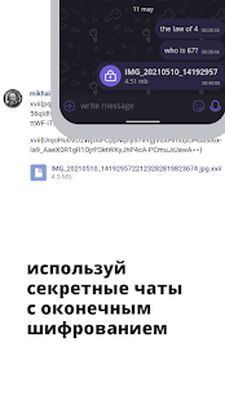 Скачать xvii messenger для vk (Все открыто) версия 6.1.4 на Андроид