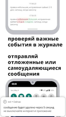 Скачать xvii messenger для vk (Все открыто) версия 6.1.4 на Андроид