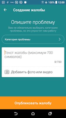 Скачать Добродел (Без Рекламы) версия 3.3.11 на Андроид