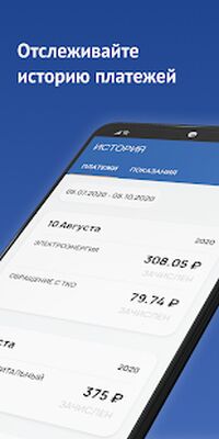 Скачать Красноярскэнергосбыт (Полный доступ) версия 3.3.2 на Андроид