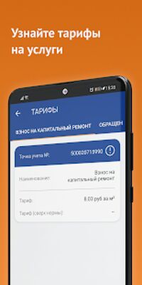 Скачать Красноярскэнергосбыт (Полный доступ) версия 3.3.2 на Андроид