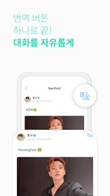 Скачать 위버스 Weverse (Неограниченные функции) версия 1.6.5 на Андроид