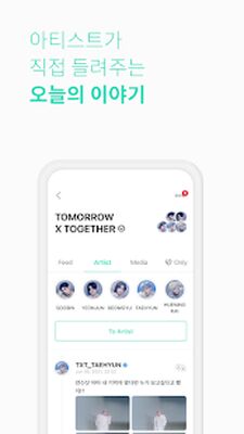 Скачать 위버스 Weverse (Неограниченные функции) версия 1.6.5 на Андроид