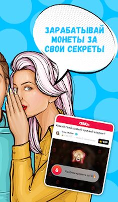 Скачать ASKfm: Анонимные Вопросы, Чат (Разблокированная) версия 4.80 на Андроид