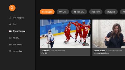 Скачать ОК Видео - 4К трансляции, фильмы, ТВ каналы. (Разблокированная) версия 1.14.0 на Андроид