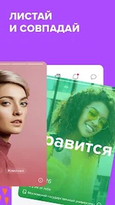 Скачать Zoe: приложение для лесбиянок (Полная) версия 3.3.1 на Андроид