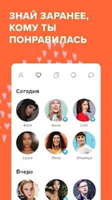 Скачать Zoe: приложение для лесбиянок (Полная) версия 3.3.1 на Андроид