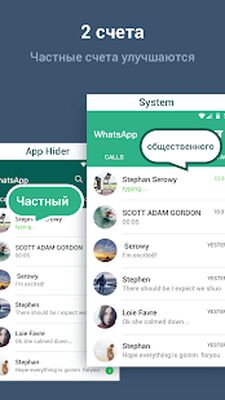 Скачать App Hider: скрыть приложения (Полная) версия 1.4.09 на Андроид