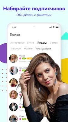 Скачать Uplive - трансляции и стриминг (Неограниченные функции) версия 7.5.0 на Андроид