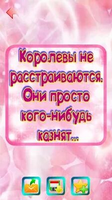 Скачать Любимому мужчине (Разблокированная) версия 2.1 на Андроид