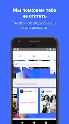 Скачать Репостер для Инстаграмма: Скачать и Сохранить (Встроенный кеш) версия 3.9.13 на Андроид
