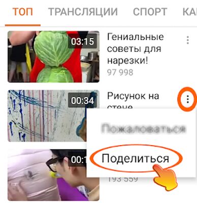 Скачать OK.ru Загрузка видео - Скачать видео Одноклассники (Полная) версия 4.3 на Андроид