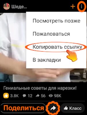 Скачать OK.ru Загрузка видео - Скачать видео Одноклассники (Полная) версия 4.3 на Андроид