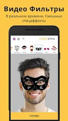 Скачать Chatspin — видеочаты с незнакомыми людьми (Разблокированная) версия 3.8.7 на Андроид