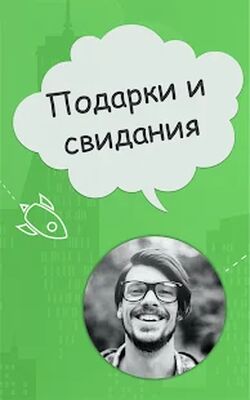 Скачать АВТОДРУГ: Знакомства, друг и чат вокруг онлайн (Без Рекламы) версия 8.4 на Андроид