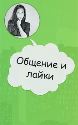 Скачать АВТОДРУГ: Знакомства, друг и чат вокруг онлайн (Без Рекламы) версия 8.4 на Андроид