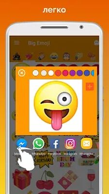 Скачать Big Emoji: большие смайлы, стикеры WAStickerApps (Полный доступ) версия 10.0.0 на Андроид