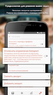 Скачать Unfollow Pro for Instagram (Все открыто) версия 2.36 на Андроид