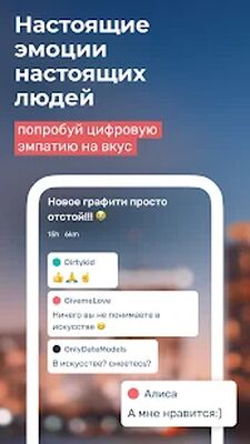 Скачать Happ Core - Цифровая Эмпатия, Настроение Вокруг (Без Рекламы) версия 1.7.0 на Андроид