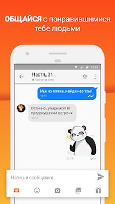 Скачать Twoo (Тву) - Знакомься с новыми людьми (Все открыто) версия 10.18.0 на Андроид