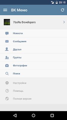 Скачать MyVk Гости и Друзья Вконтакте (Полная) версия 2.1.1 на Андроид