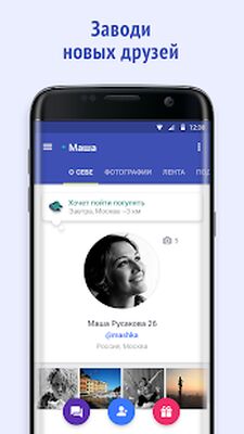 Скачать MyFriends: найди новых друзей. (Неограниченные функции) версия 1.8.4.813 на Андроид
