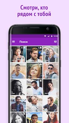 Скачать MyFriends: найди новых друзей. (Неограниченные функции) версия 1.8.4.813 на Андроид