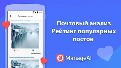 Скачать Фолловер за Instagram ManageAI (Без Рекламы) версия 1.5.8 на Андроид