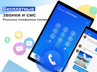 Скачать Dingtone - WiFi звонки и смс (Разблокированная) версия 5.3.0 на Андроид