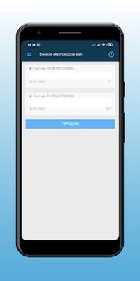 Скачать ИВЦ ЖКХ: личный кабинет (Неограниченные функции) версия 3.1.0 на Андроид