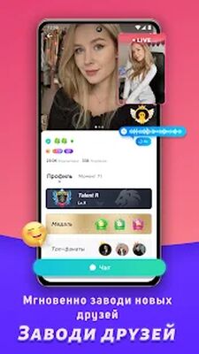 Скачать MICO: Make Friend, Private Live Chat & Live Stream (Полный доступ) версия 6.4.0.2 на Андроид