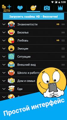 Скачать Emojidom смайлики для ВК, смайлы Инстаграм, Вайбер (Без Рекламы) версия 6.3 на Андроид