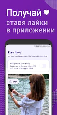 Скачать Like4Like — Накрути Лайки (Полная) версия 0.0.4.1 на Андроид