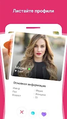 Скачать W-Match: знакомства и видеочат (Полный доступ) версия Зависит от устройства на Андроид