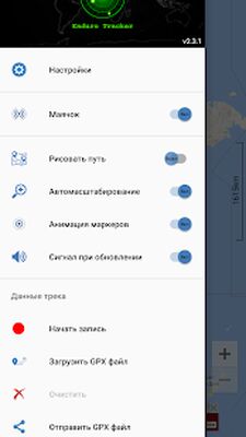Скачать Enduro Tracker - GPS трекер в реальном времени (Полный доступ) версия 3.12.10 на Андроид