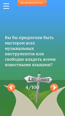 Скачать Вопросы и темы для поддержания разговора (Встроенный кеш) версия 1.3.8 на Андроид