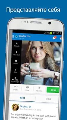 Скачать SKOUT: знакомство-беседа-друг (Неограниченные функции) версия 6.41.0 на Андроид