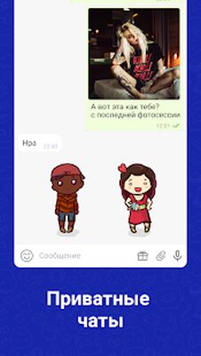 Скачать Inchatz - Чат с персонажами (Без кеша) версия 2.9.40 на Андроид