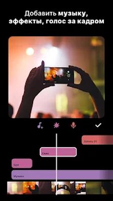 Скачать Видеоредактор и фото - InShot (Без Рекламы) версия 1.753.1333 на Андроид