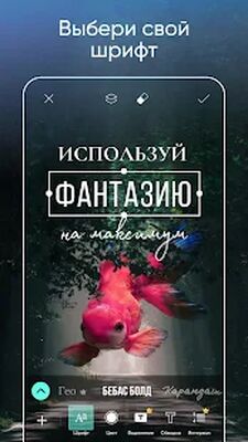 Скачать Picsart: редактор фото и видео (Полный доступ) версия Зависит от устройства на Андроид