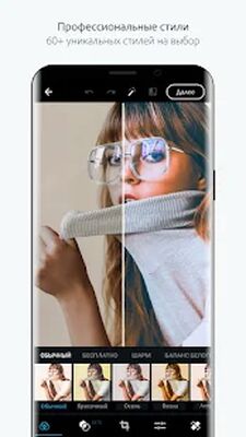 Скачать Photoshop Express-Фоторедактор (Полная) версия 7.9.923 на Андроид