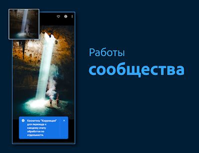 Скачать Adobe Lightroom - Фоторедактор (Все открыто) версия 7.0.0 на Андроид