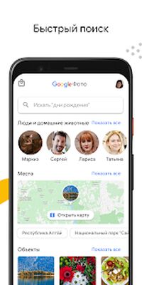 Скачать Google Фото (Полная) версия Зависит от устройства на Андроид