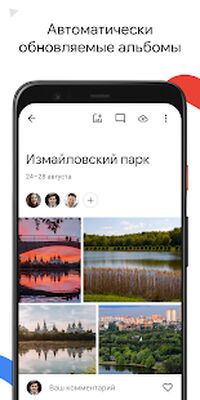 Скачать Google Фото (Полная) версия Зависит от устройства на Андроид