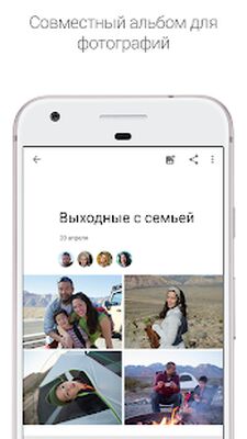 Скачать Google Фото (Полная) версия Зависит от устройства на Андроид