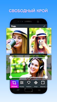 Скачать Редактор фото (Без кеша) версия 2.10.6 на Андроид