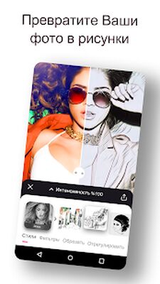 Скачать Cartoona Photo Editor (Полный доступ) версия 2.1.10 на Андроид