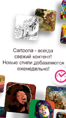 Скачать Cartoona Photo Editor (Полный доступ) версия 2.1.10 на Андроид