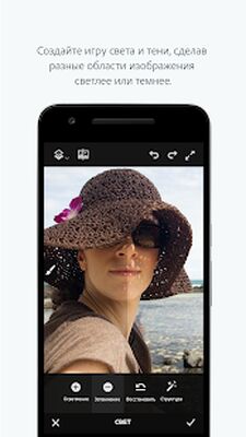 Скачать Adobe Photoshop Fix (Без Рекламы) версия 1.1.0 на Андроид