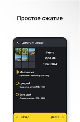 Скачать Сжатие фото Puma: КБ, МБ, разрешение, качество (Полный доступ) версия 1.0.43 на Андроид